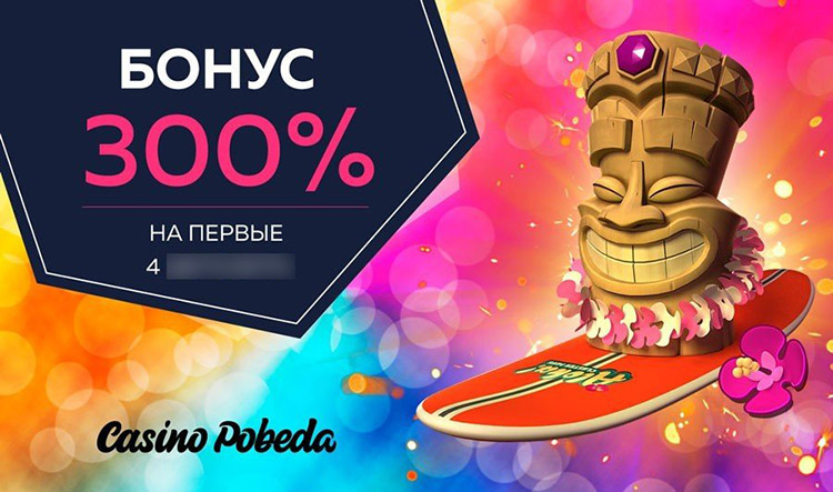 Интерфейс Победа