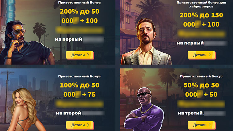 Игровой каталог Snatch