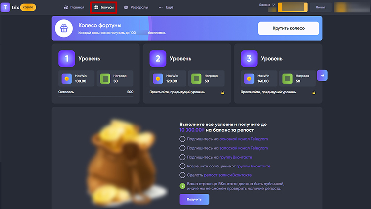 Игровой каталог Trix