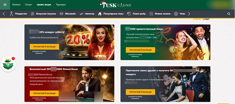 Игровой каталог Tusk Casino