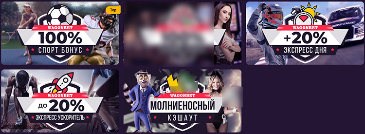 Игровой каталог Wagonbet