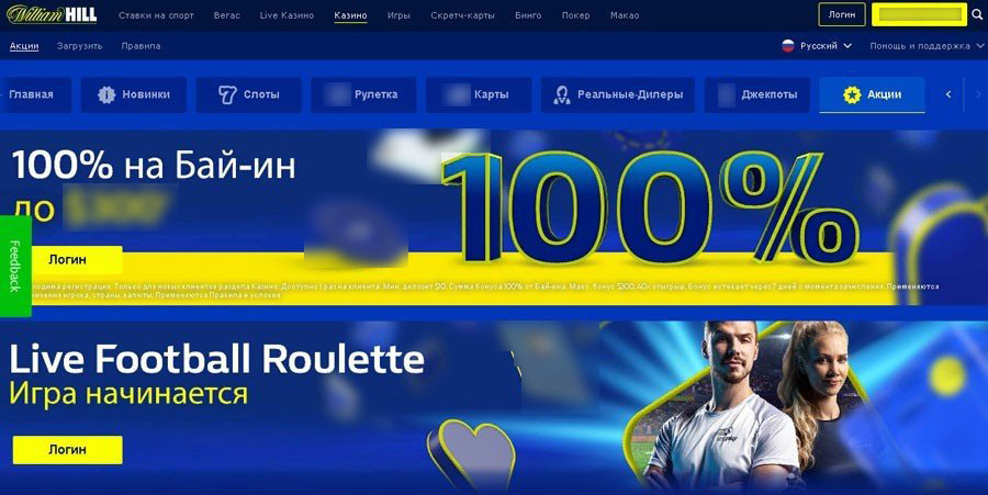 Игровой каталог William Hill