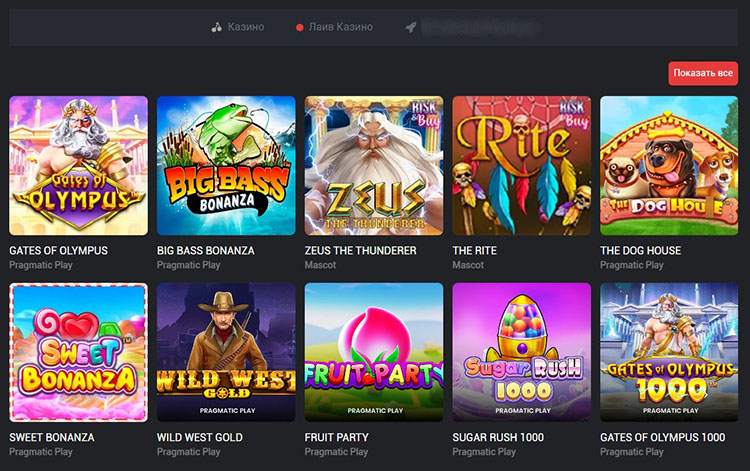 Игровой каталог Zix
