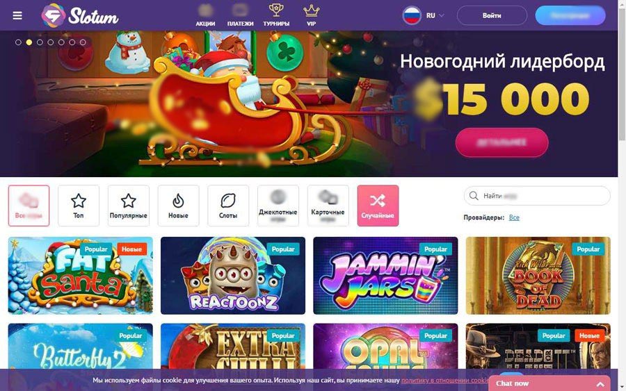 Интерфейс Slotum