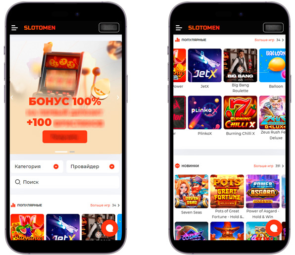 Интерфейс Slotomen