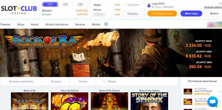 Интерфейс Slot Club