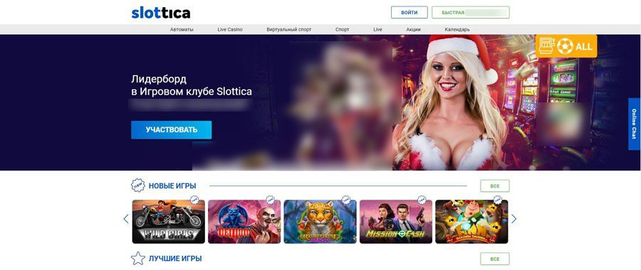 Интерфейс Slottica