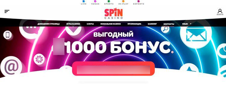 Интерфейс Спин