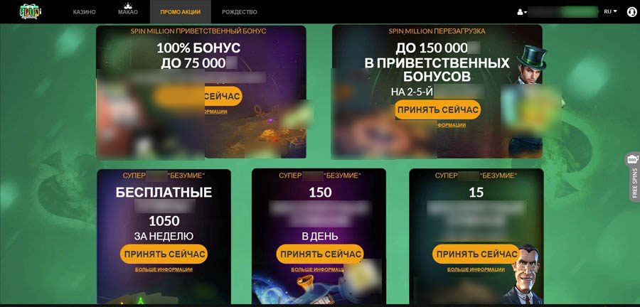 Игровой каталог Spin Million