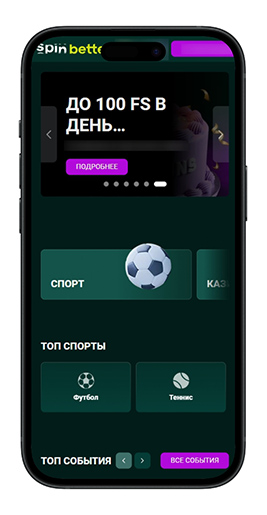 Игровой или мобильный раздел SpinBetter