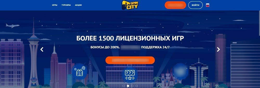 Интерфейс Spin City