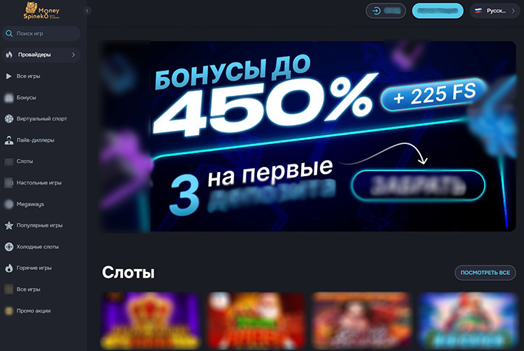 Интерфейс Spineko Casino