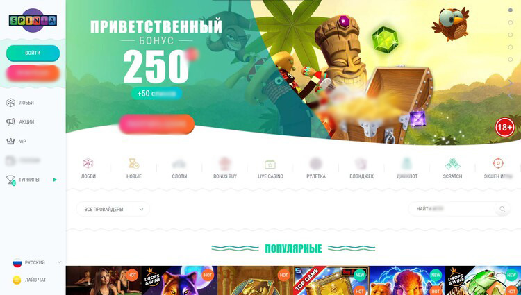 Интерфейс Спиния
