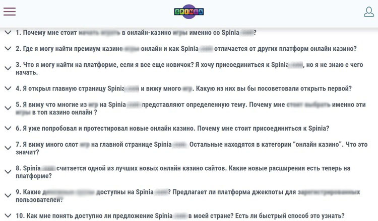 Игровой каталог Спиния