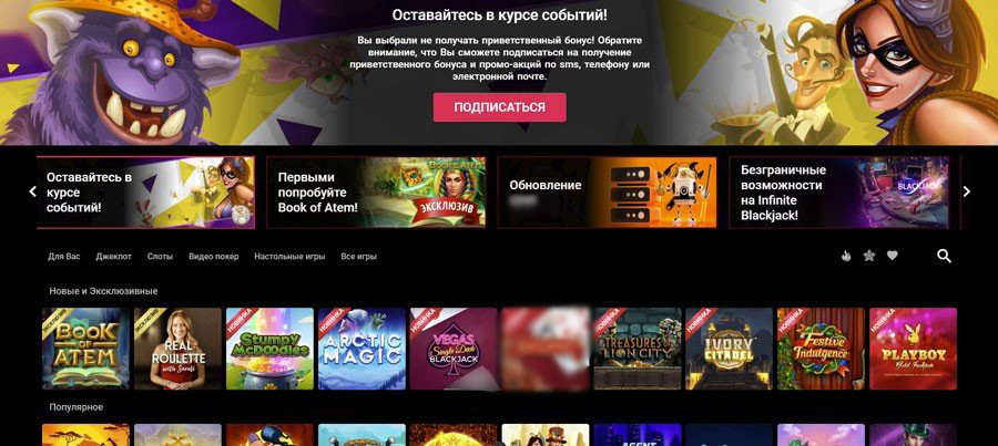 Интерфейс Spin Palace