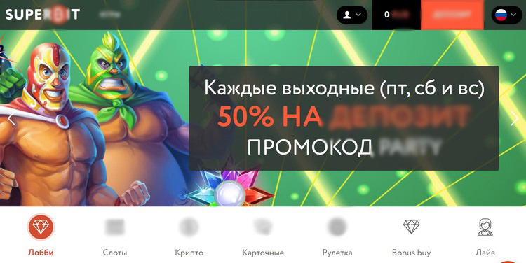 Интерфейс Супербит