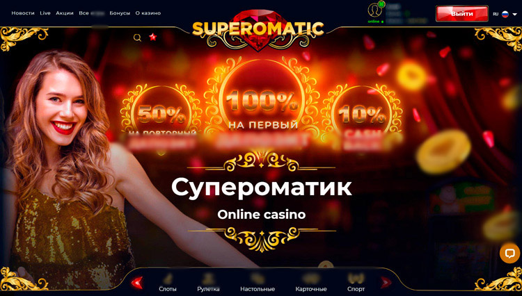 Интерфейс Супероматик