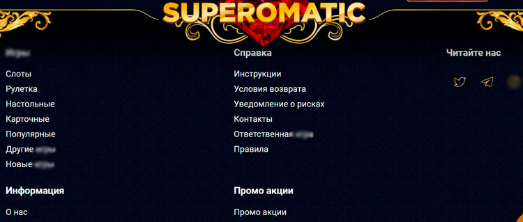 Игровой каталог Супероматик