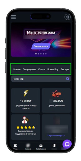 Игровой каталог Tip Top Casino