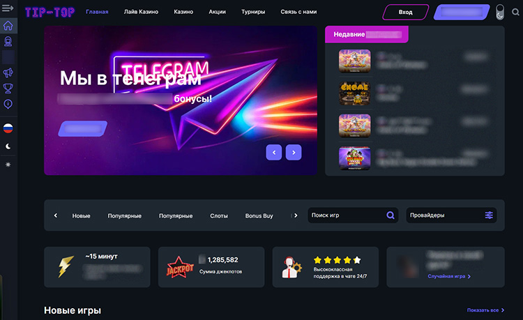 Интерфейс Tip Top Casino