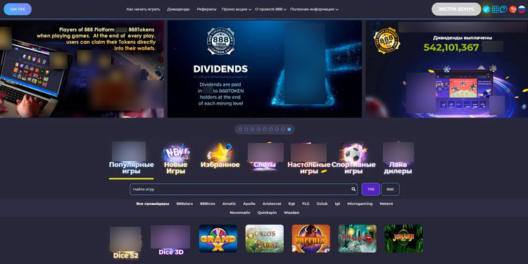 Интерфейс Tron 888