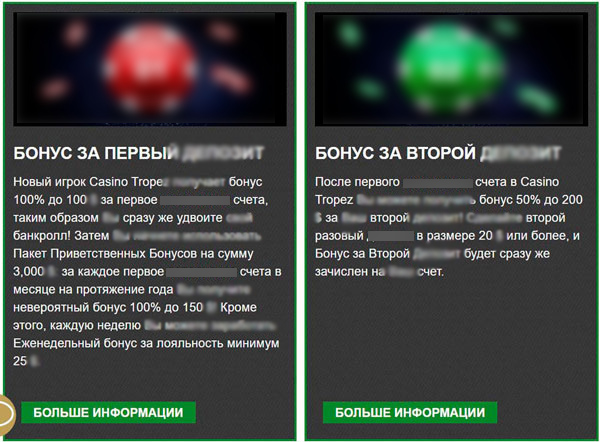 Игровой каталог Тропез