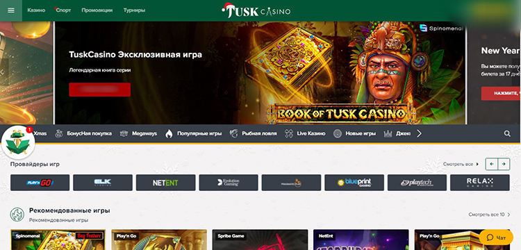 Интерфейс Tusk Casino