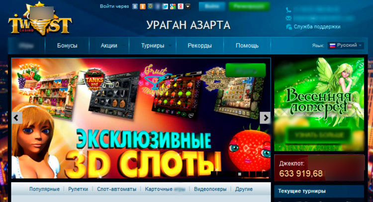 Интерфейс Twist