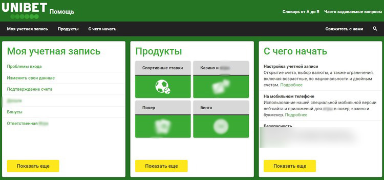 Игровой каталог Unibet