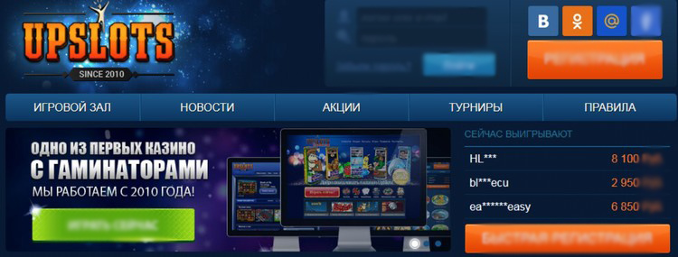 Интерфейс Upslots