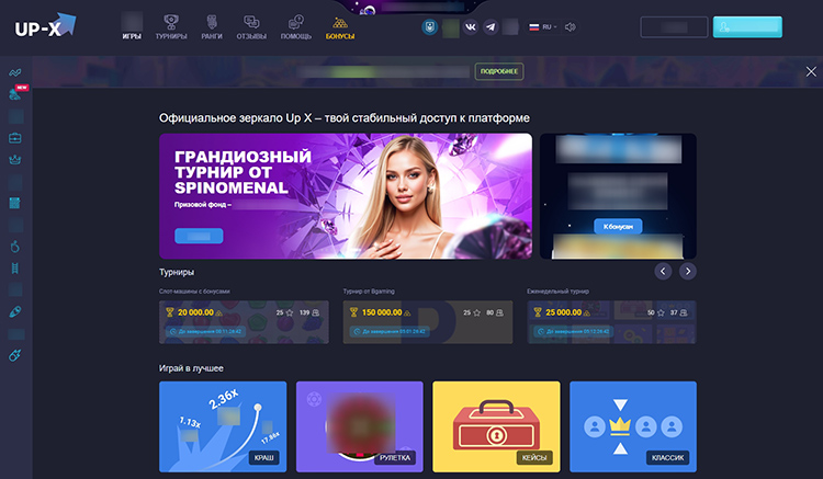 Интерфейс Up X