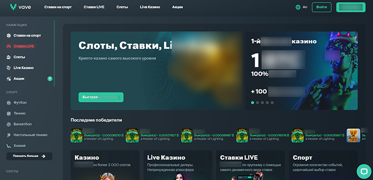 Интерфейс Vave Casino