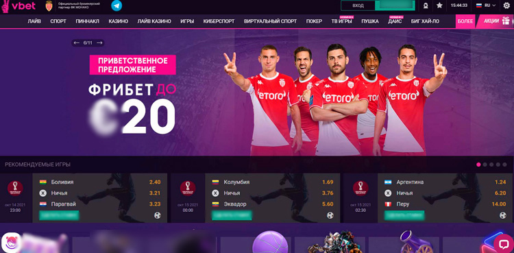 Интерфейс Vbet