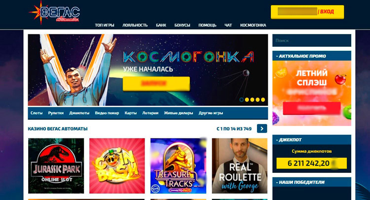 Интерфейс Вегас Автоматы