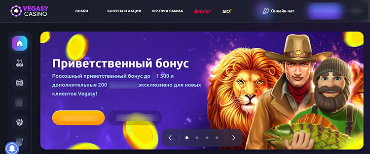 Интерфейс Vegasy