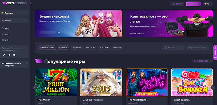 Интерфейс Vera