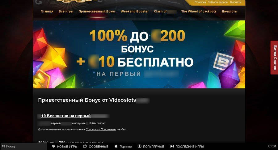 Игровой каталог VideoSlots