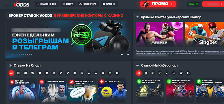 Интерфейс VOdds