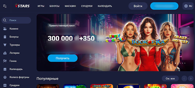 Интерфейс Вулкан Старс