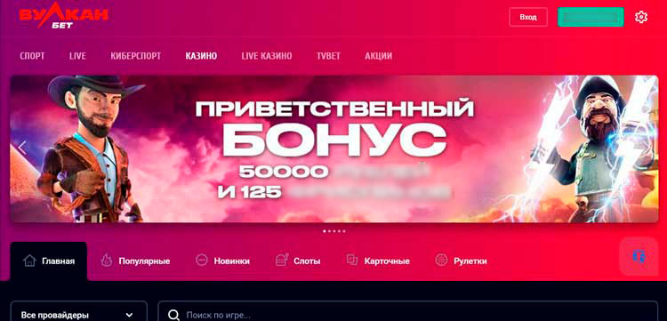 Интерфейс Vulkan Bet