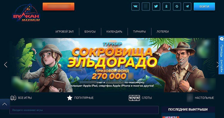 Интерфейс Вулкан Максимум