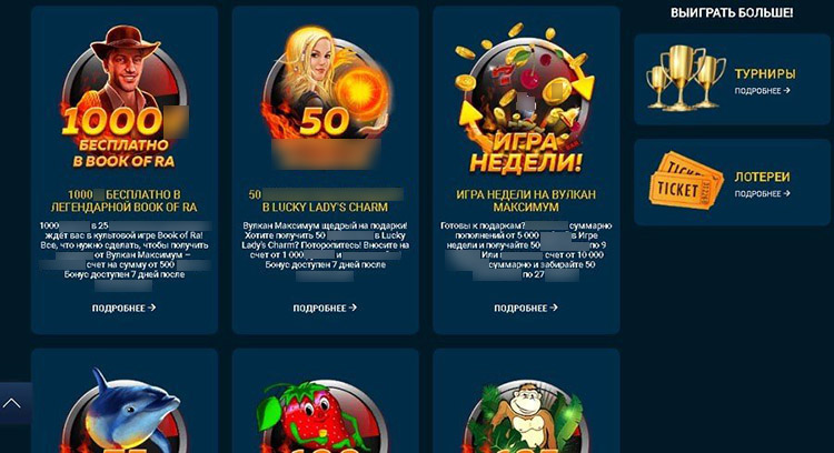 Игровой каталог Вулкан Максимум