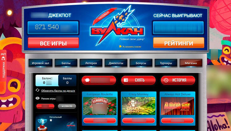 Интерфейс Игровой клуб Вулкан