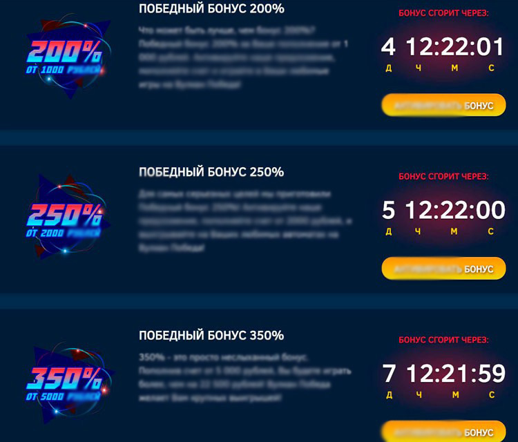 Игровой каталог Вулкан Победа