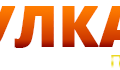 Вулкан Победа: предупреждающий обзор и статус