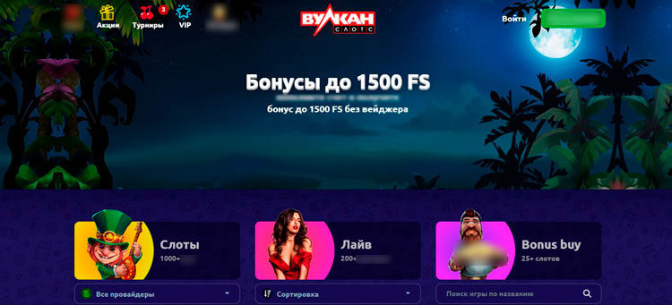 Интерфейс Вулкан Слотс