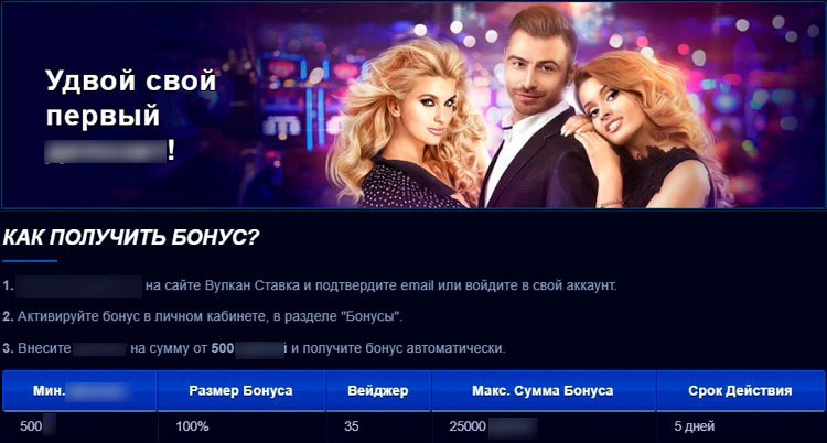 Игровой каталог Вулкан Ставка