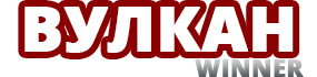 Логотип Вулкан Виннер