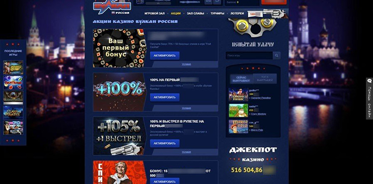 Игровой каталог Вулкан Россия