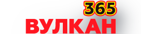 Логотип Вулкан 365
